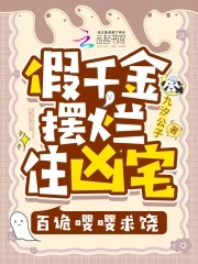百诡嘤嘤求饶在线阅读