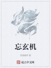 忘玄机药园少年