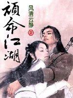女神的超级神医杨洛14
