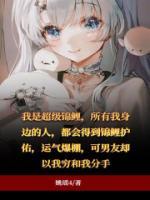 超级锦鲤信小呆