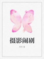 摄影剧组