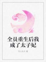 全员重生宠受