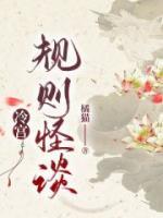 冷宫百科