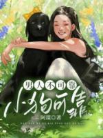 云姐小凡结局