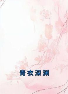 青衣id