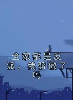 江沐颜墨禹霆