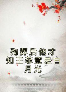 女主叫素秋的