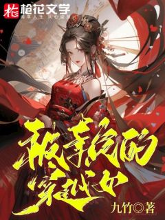 宁棠叶之卿结局