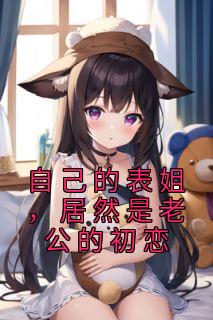 舒禾赵松明完整版