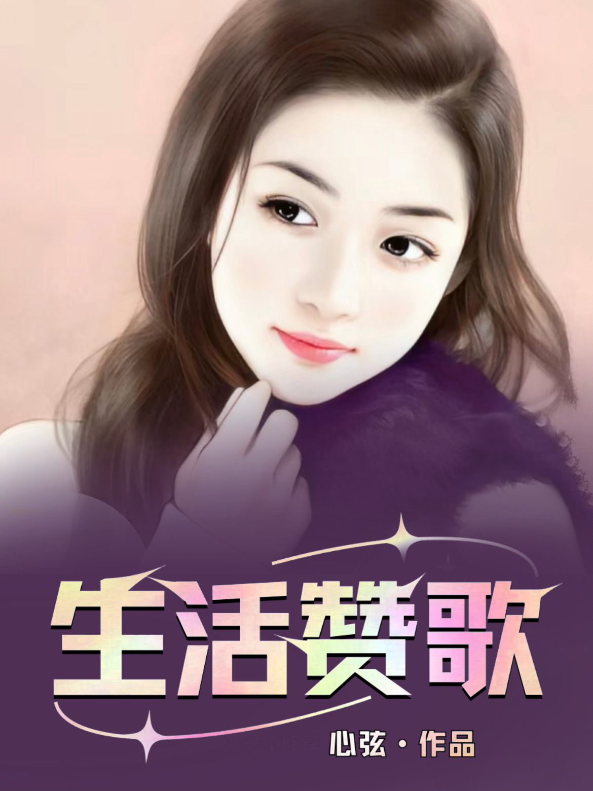 林明江萌江欣主角的免费观看
