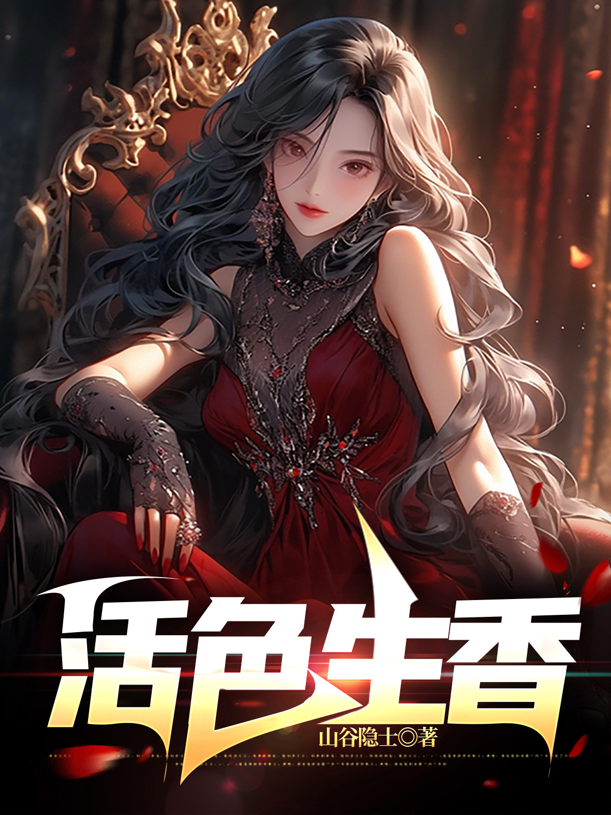 姜妍是我后妈的