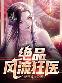 林风候怀莹莹