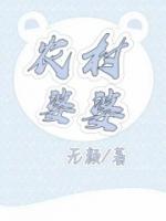 王媛媛伤势如何