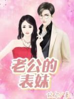 老公的表妹住院买点什么合适