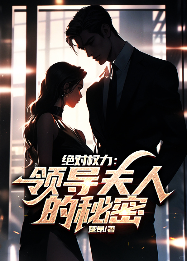 绝对领导是指什么