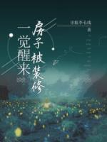 招娣儿全文阅读