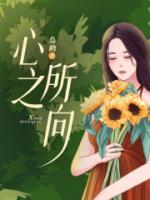 素履以往的意思