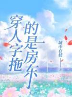 穿人字拖是什么意思