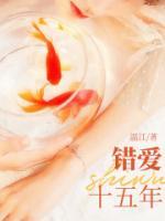 错爱17339