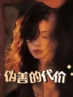 李婷婷家庭