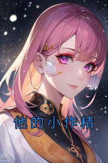 苏絮苏作品集