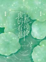 看谁都可怜其实自己最可怜
