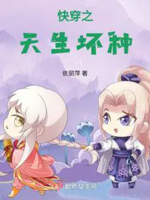 快穿之天生富贵