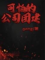 公司奇葩团建大赏