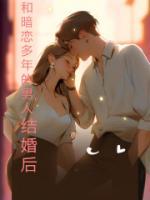 暗恋了很多年的人结婚了什么心情