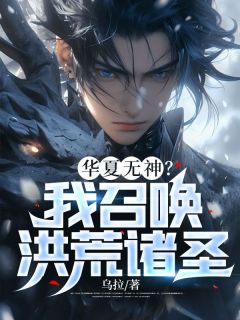 方清雪和方寒双修了吗