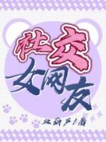 交友网站上女生心理