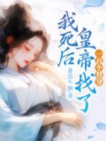 温峥嵘个人资料