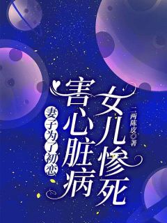 女主魏佳的