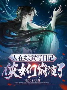 喝酒就变强!爱看书吧