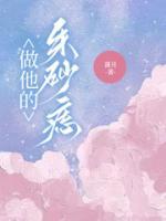 沈言澈江挽朝知乎完结