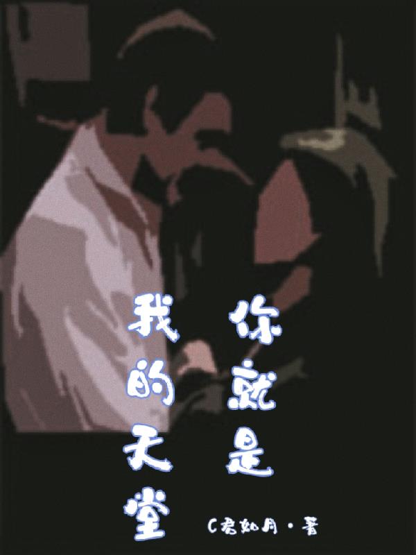 你就是我的天