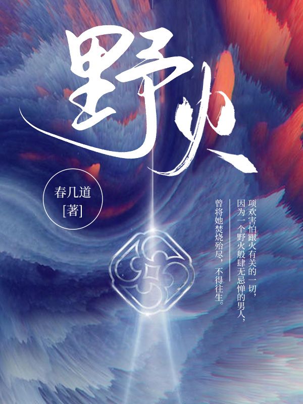 野火烧不尽春风吹又生的意思