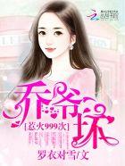 乔斯年叶佳期叫什么名字