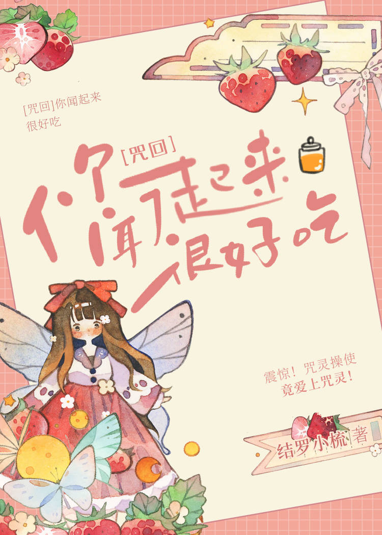 夏油今天攻略咒灵了吗晋江