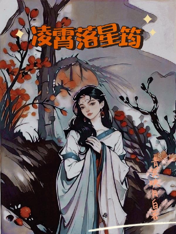 凌霄什么意思