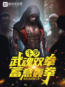 蓄意轰拳 樱花落满城