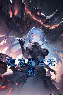 君无霜冷琉璃