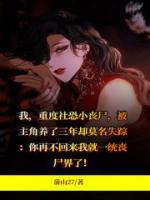 林沉夜毛毛末世