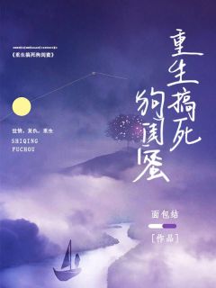 重生狗