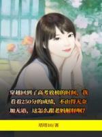 刘梅主角