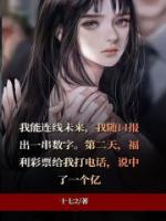 我能连线过去作者性感渣男