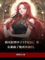 男友的真面目揭秘