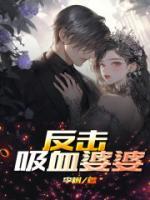 如何反击婆婆