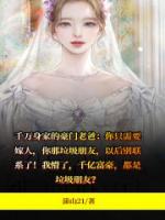 豪门爸爸顶流哥哥终于找到我了