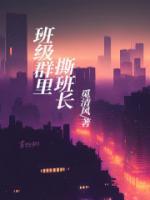 大学班长退了班级群